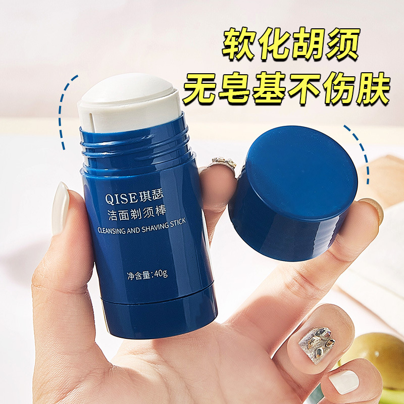 刮胡潔面二合一易攜帶剃須棒