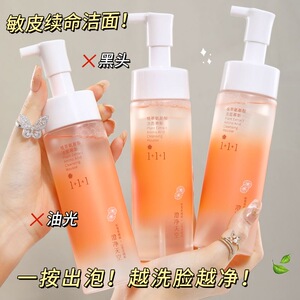 山茶花氨基酸按压式洁面慕斯洗面奶保湿不紧绷控油清爽泡沫绵密