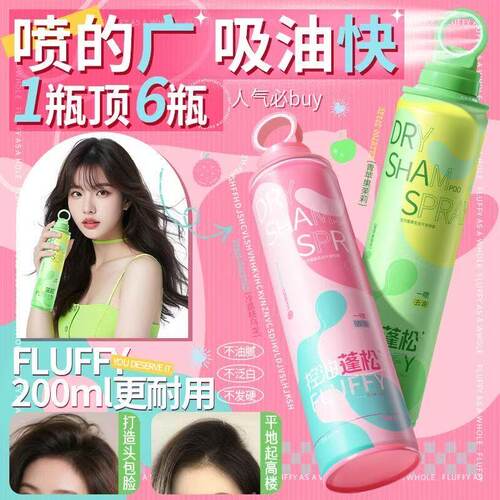 活力蓬爽免洗干发喷雾柔顺控油