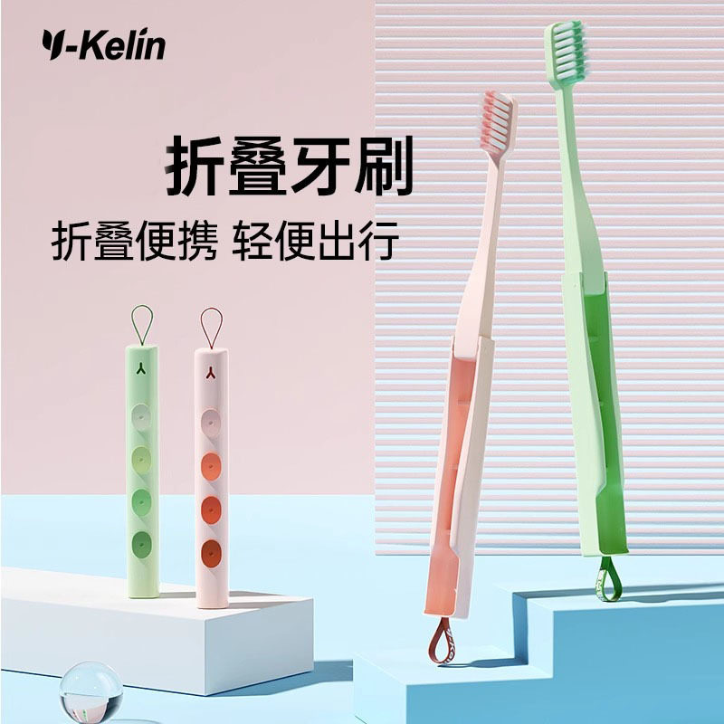 成人牙刷便携式独立包装旅行家用软毛折叠清洁口腔健康清新平价,洗护清洁剂/卫生巾/纸/香薰,牙刷/口腔清洁工具,淘宝优惠券,粉丝福利购,淘宝优惠卷