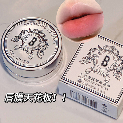滢润嘟嘟唇唇膜去死皮改善唇纹