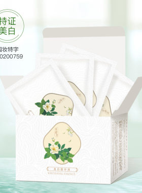 30片袋装熊果苷美白精华液保湿