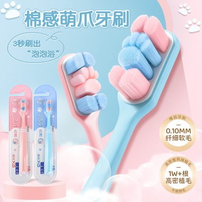 猫爪牙刷软毛分体式密集清洁