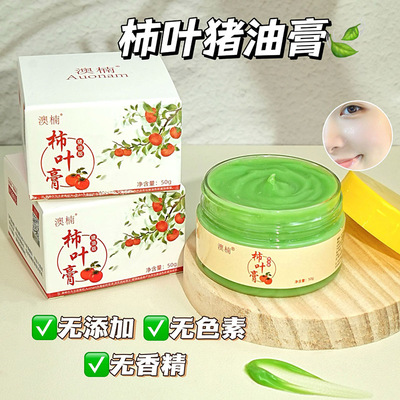 面霜补水保湿提亮肤色细腻嫩滑