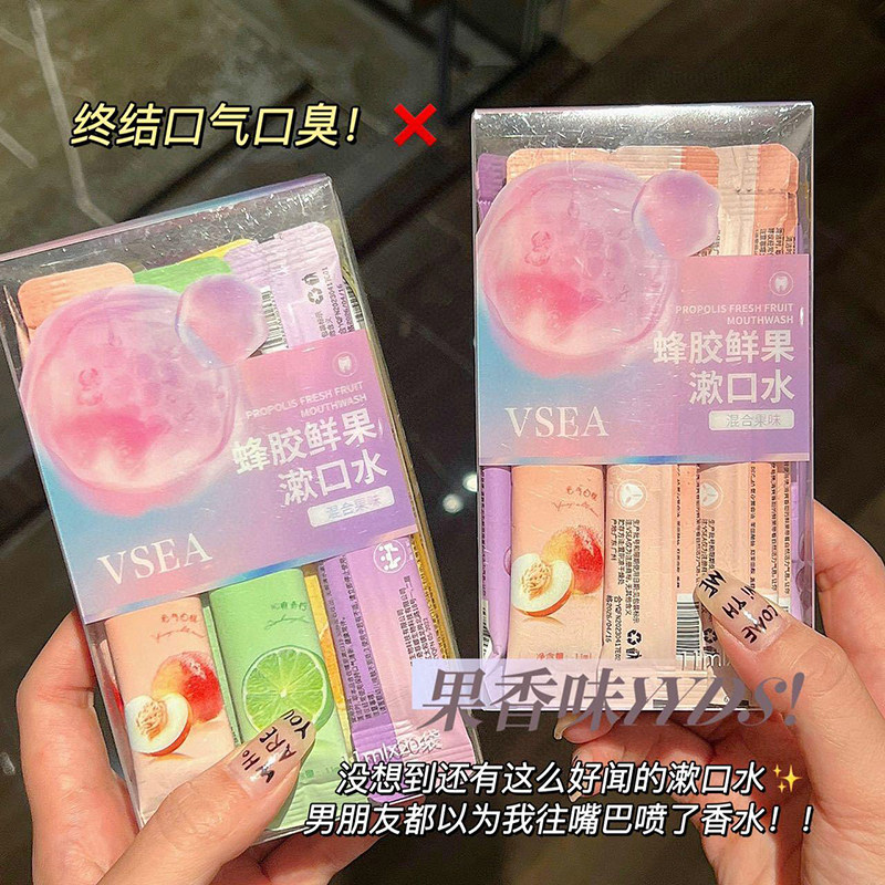清新口气漱口水去污防蛀护龈