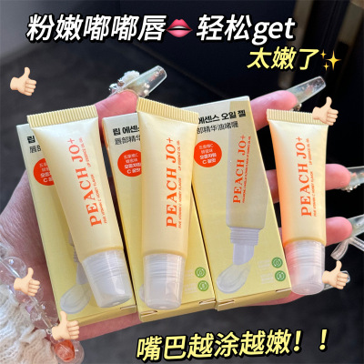 唇部精华改善唇纹干裂保湿滋润