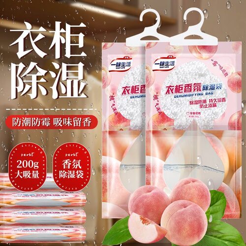 除湿袋吸湿防潮防霉清新花果香