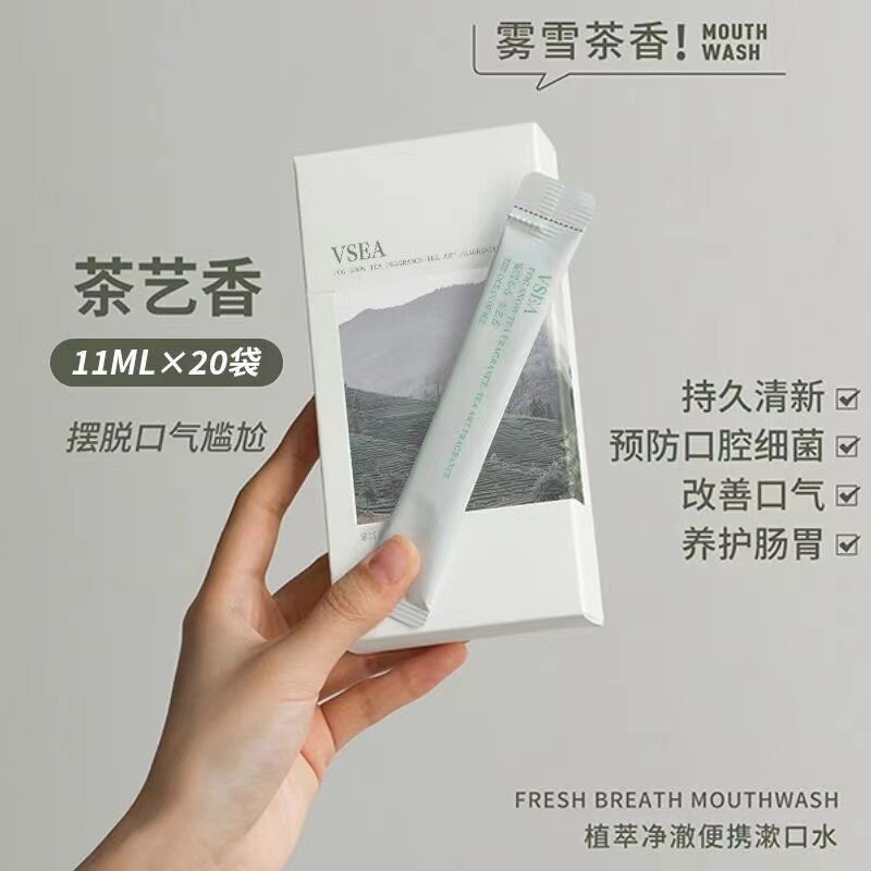 20条0酒精便携袋装漱口水茶香
