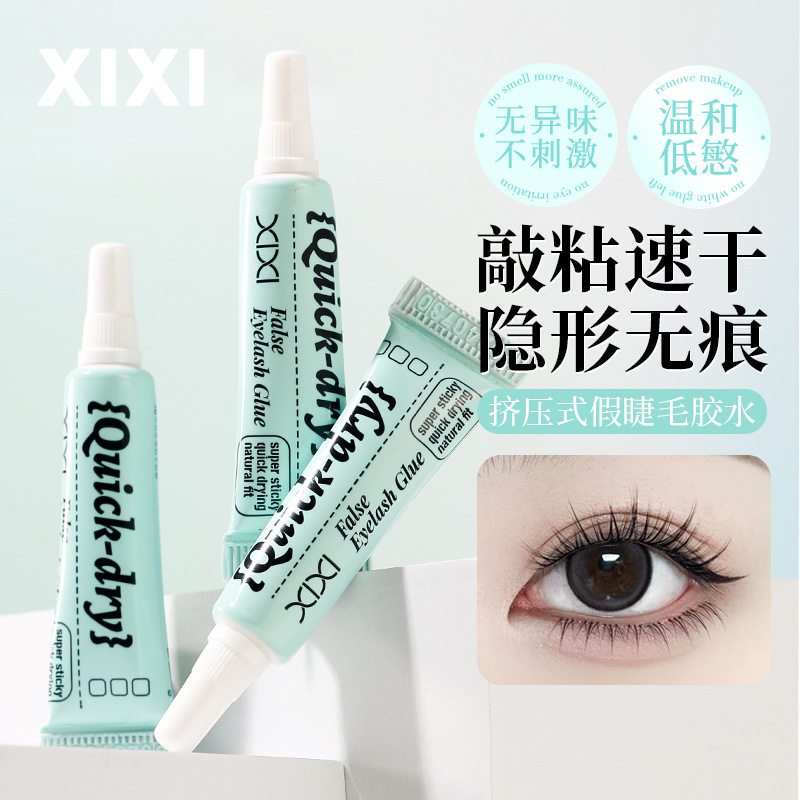 牢固持妆快速上眼速干胶水