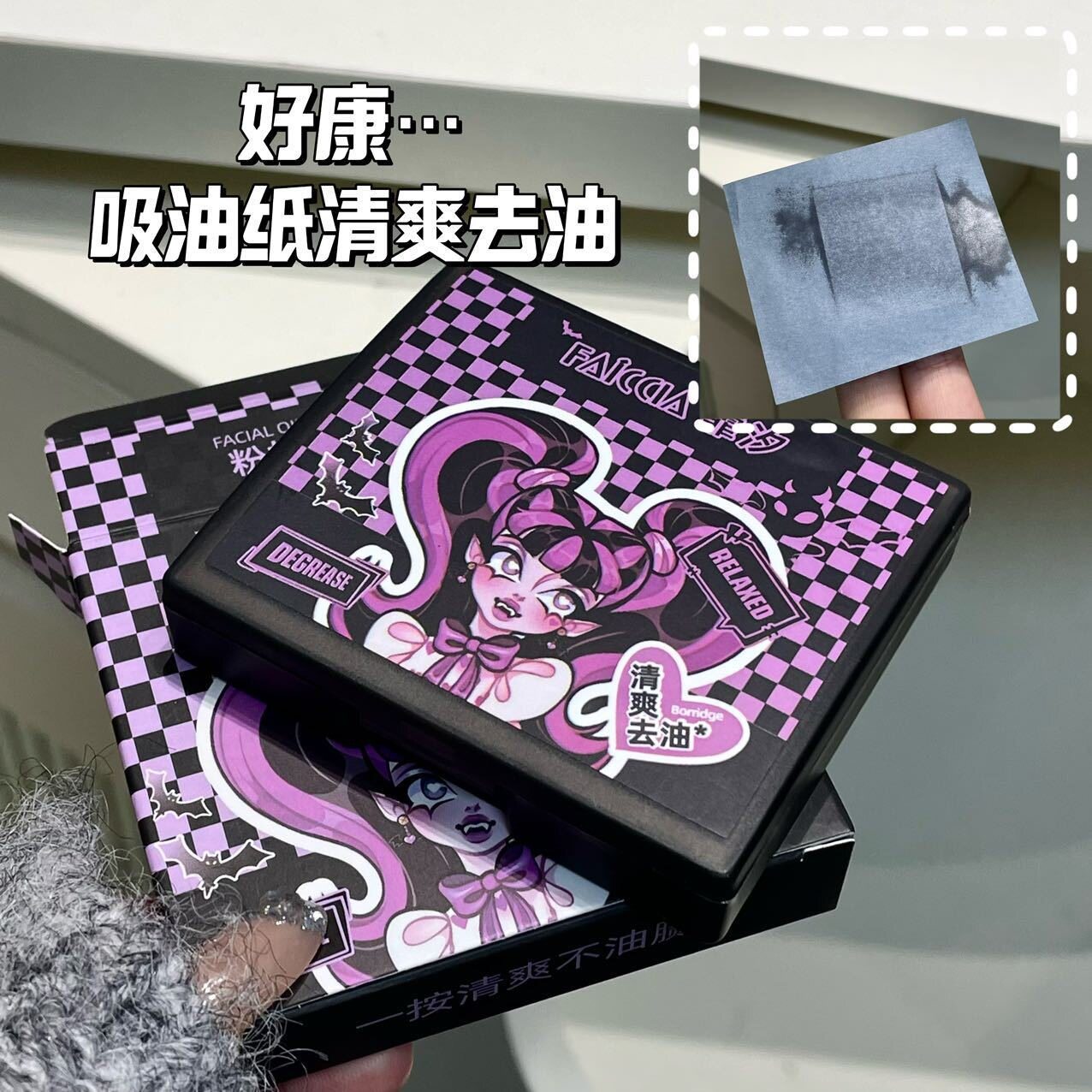 小魔扑便携吸油纸温和清爽控油