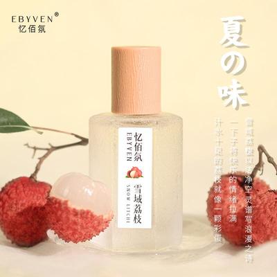 持久留香冰凉沁爽西瓜水果香水