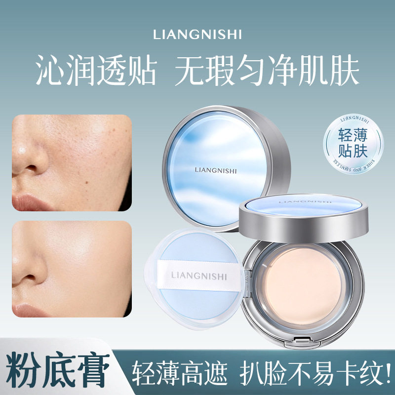 沁润玉绒粉底膏水润轻薄贴肤自然清透均匀肤色日常遮瑕控油粉底膏,彩妆/香水/美妆工具,粉底液/膏,淘宝优惠券,粉丝福利购,淘宝优惠卷