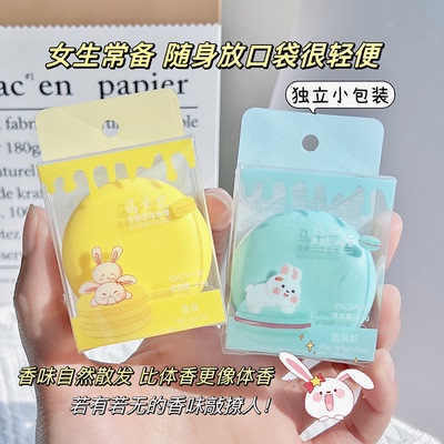 清新体香持久留香马卡龙固体香膏