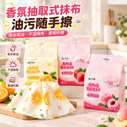 家用洗碗专用一次性抹布抽取式
