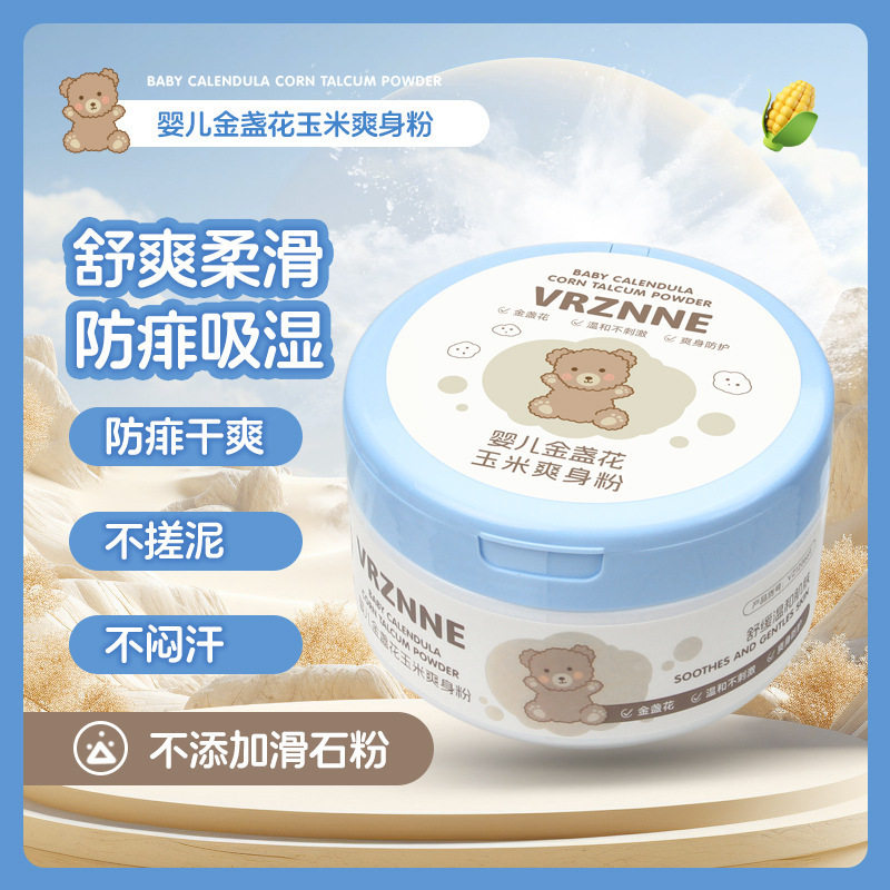 温和不刺激爽身粉爽吸汗防痱去痱