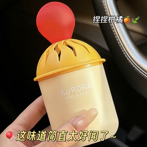气球捏捏车载香薰摆件可爱解压
