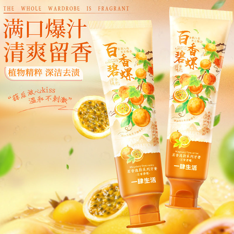 茗香逸韵系列牙膏男女通用便携