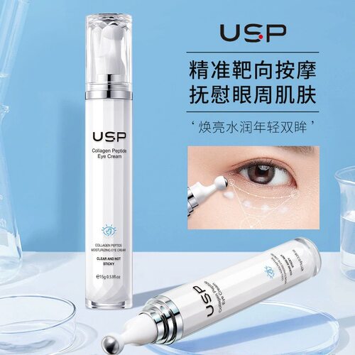 胶原蛋白多肽沁润眼霜淡化黑眼圈