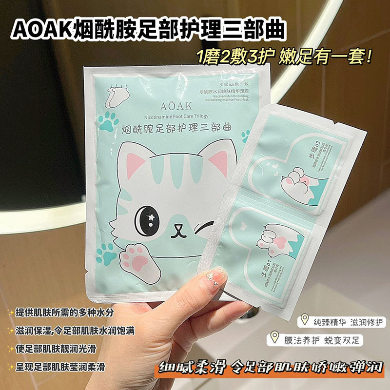 保湿滋润水润焕亮烟酰胺手足护理