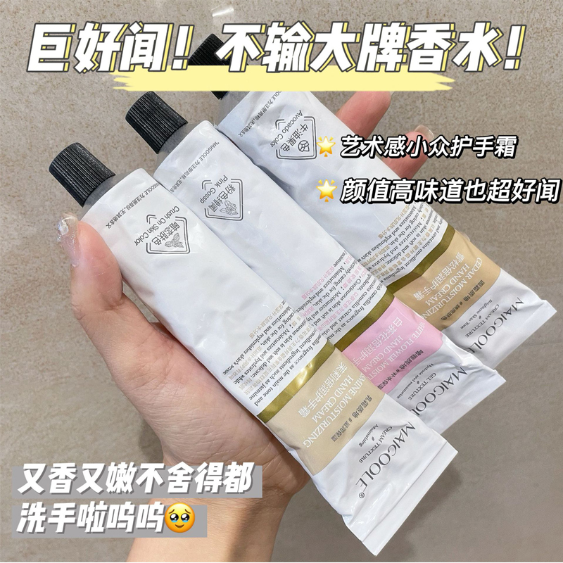 白茶花倍潤護手霜保濕滋潤防干裂