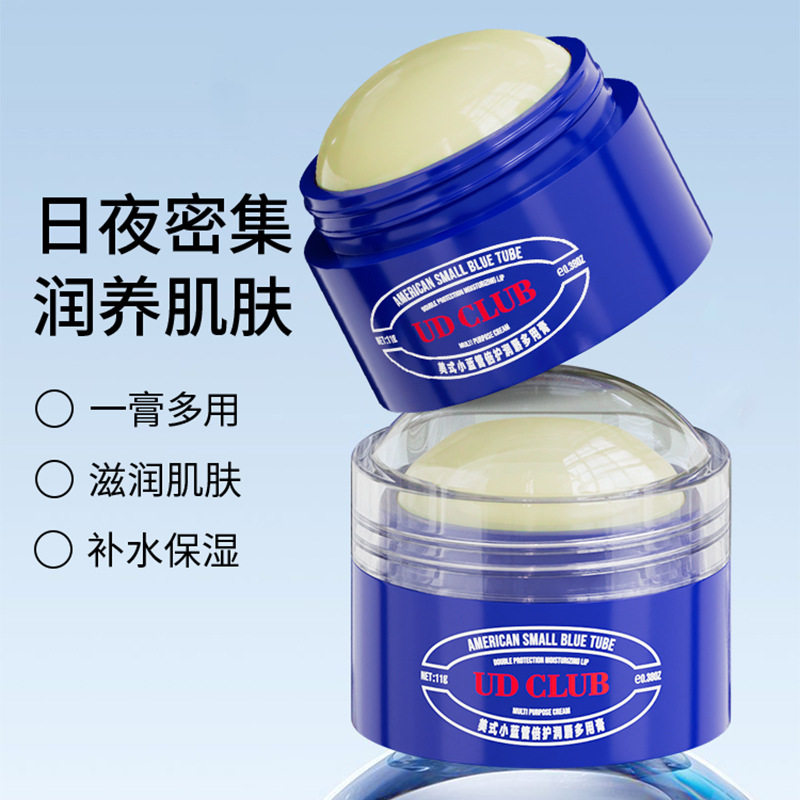 UD系列润唇多用膏美式小蓝管补水