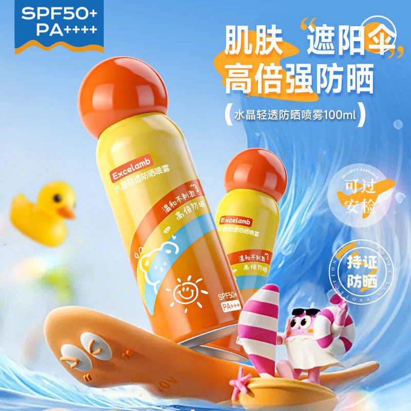 水晶防晒喷雾防水防汗防紫外线持久保湿SPF50+学生军训隔离防晒乳