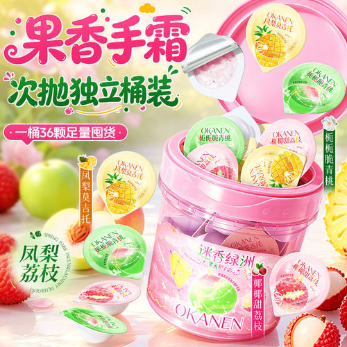 迷香绿洲香氛次抛护手霜嫩滑补水