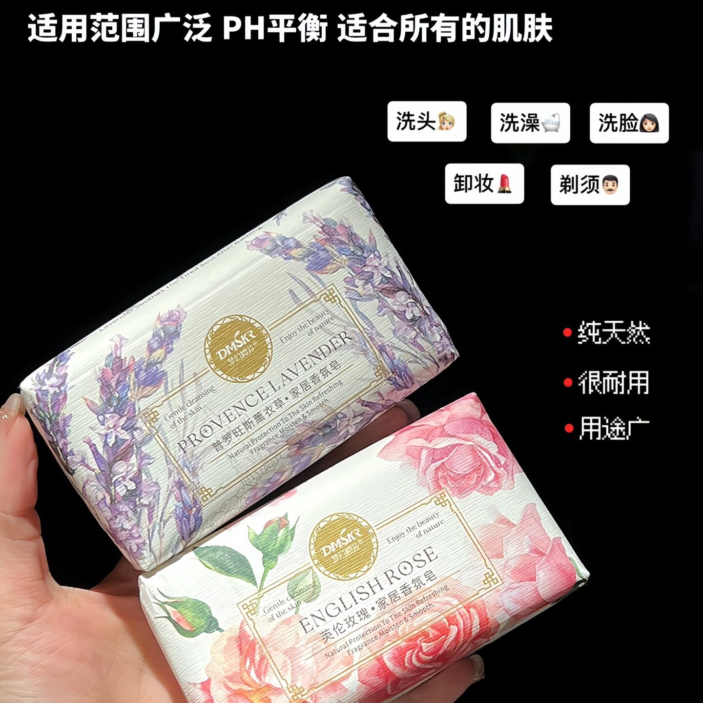 英伦玫瑰薰衣草沐浴洗手手工皂温和清洁持久留香天然精油皂伴手礼