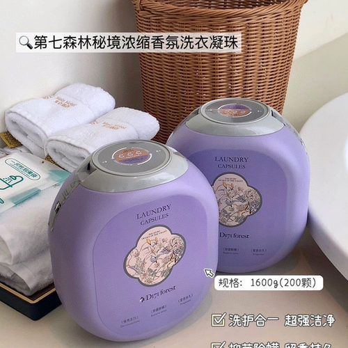 洗衣凝珠除螨抑菌去污渍增艳固色