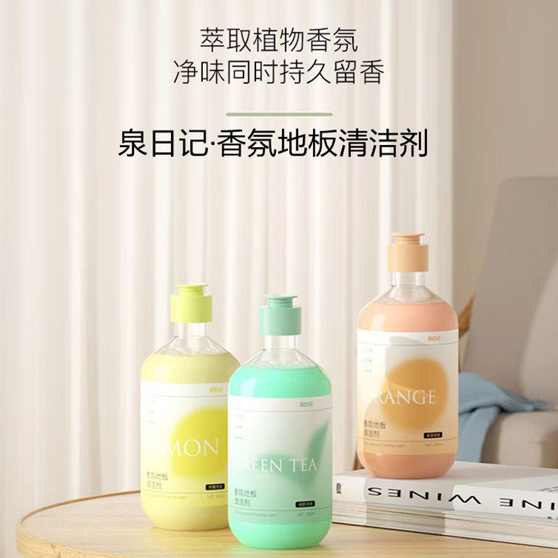 地板清洁剂强力去污增亮除菌抑菌