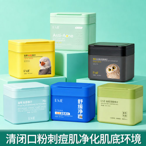 湿敷祛痘棉片70片装植物精华