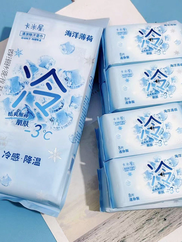 蜜桃薄荷冷感湿巾夏日降温防暑水润亲肤不易破便携小包擦汗旅行装