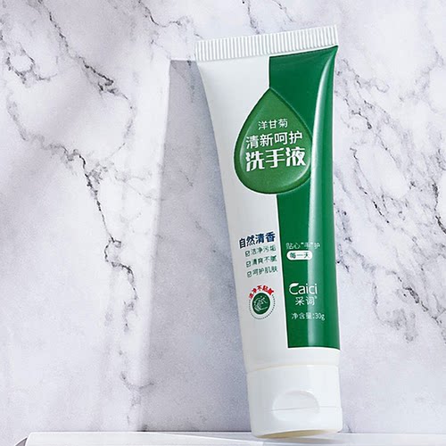 洋甘菊洗手液深度清洁油腻污垢