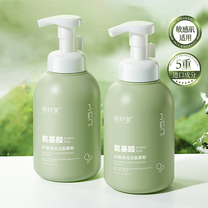 氨基酸洁面慕斯洗面奶卸妆二合一深层清洁肌肤污垢保湿温和不紧绷