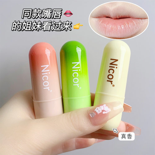 滋润保湿润唇膏套盒改善干燥起皮