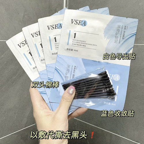 毛孔清洁鼻贴组合温和舒缓