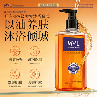 润养焕肤沐浴油秋冬清洁肌肤水润不假滑清爽泡沫细腻家用沐浴露