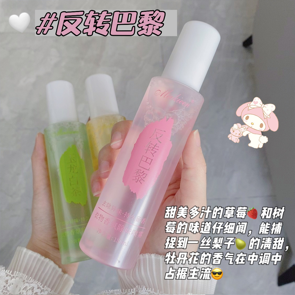 衣物香氛除味噴霧清新自然