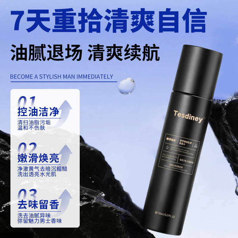 酵萃精研肌律精华水保湿清爽不粘腻面部湿敷水润改善干燥粗糙便携