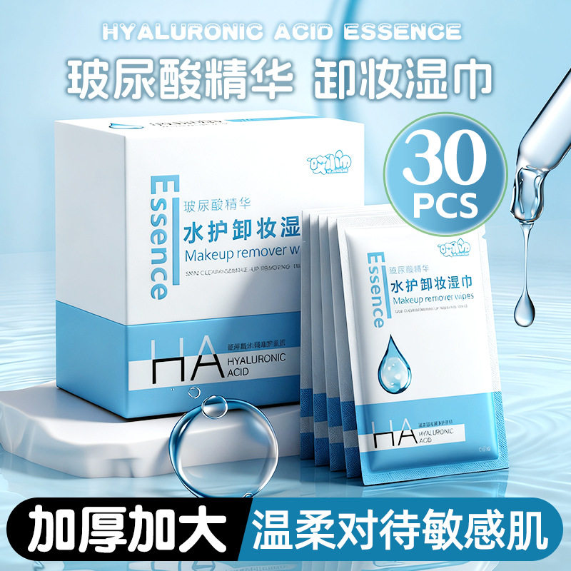 玻尿酸精华卸妆湿巾眼唇脸三合一