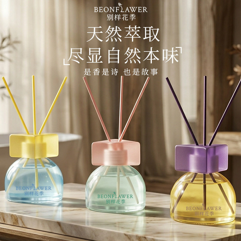 双生花芬无火藤条香薰净化空气