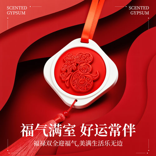 添福扩香石香片石膏香薰蜡片