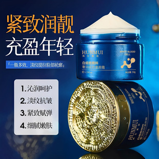 白细胞精粹奢润抚纹童颜霜保湿 温和不刺激日常护理肌肤平价学生党