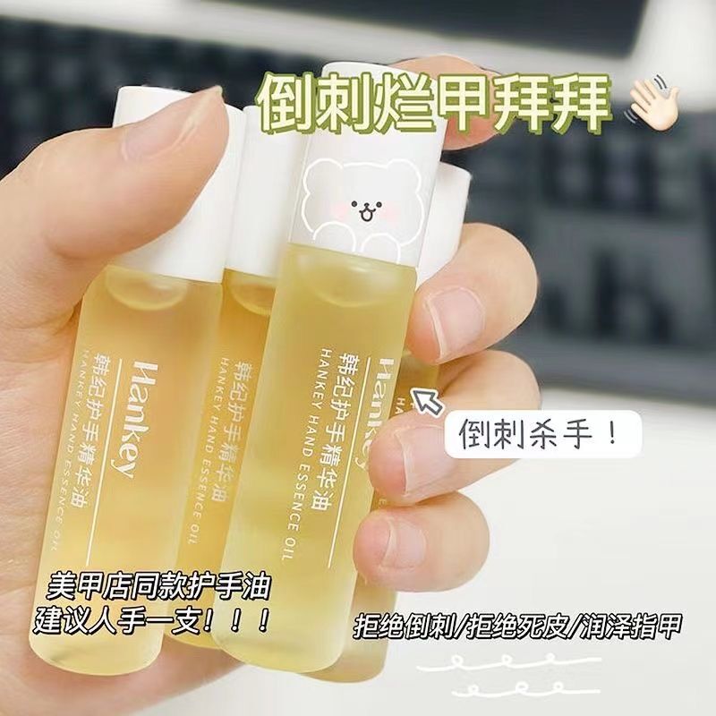 护手精华油滋润保湿手部倒刺