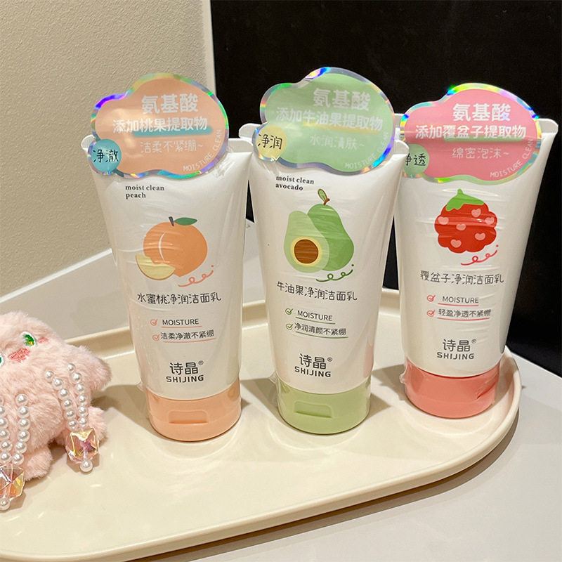 洁柔净澈补水牛油果净润洁面乳