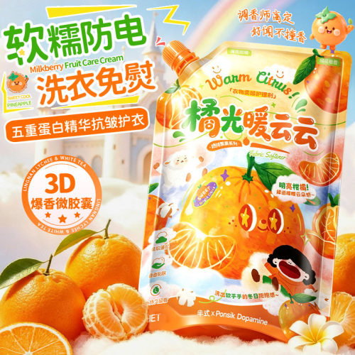 奶绒果果衣物柔顺剂不发硬