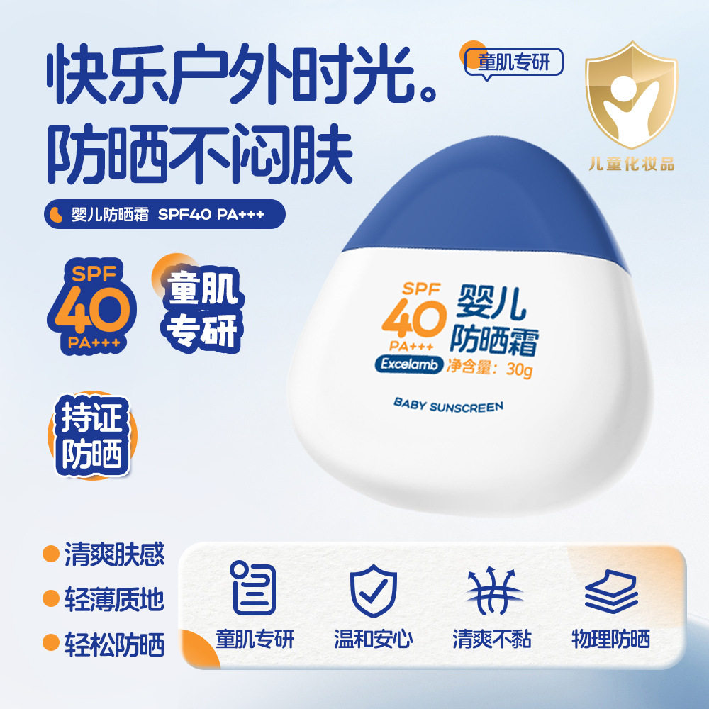 皇家婴童婴儿防晒霜SPF40PA+++儿童专研清爽不黏防水汗通用防晒乳
