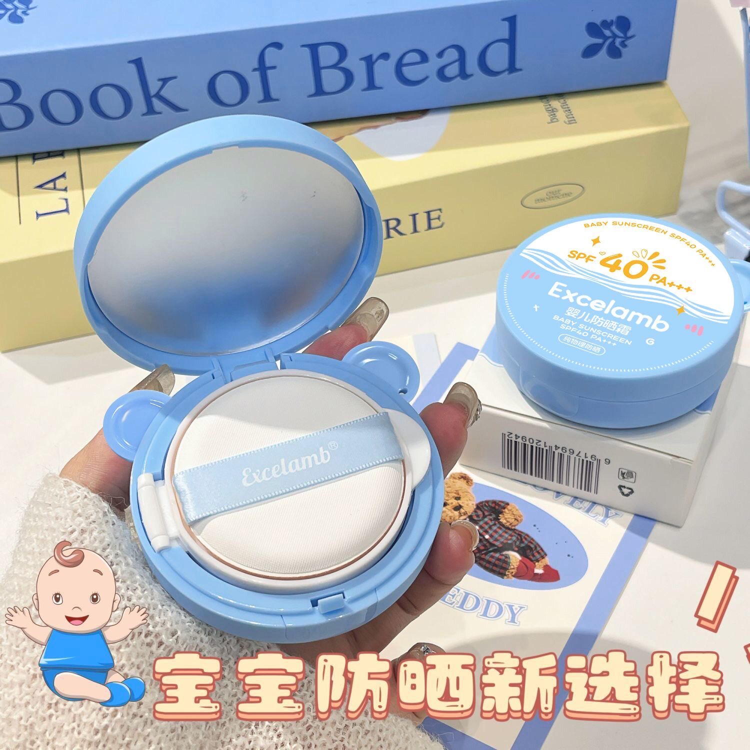 新款儿童防晒气垫SPF40防晒霜清爽不油腻防紫外线宝宝大人通用