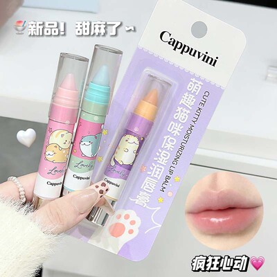 唇膏口红滋润保湿不拔干不沾杯