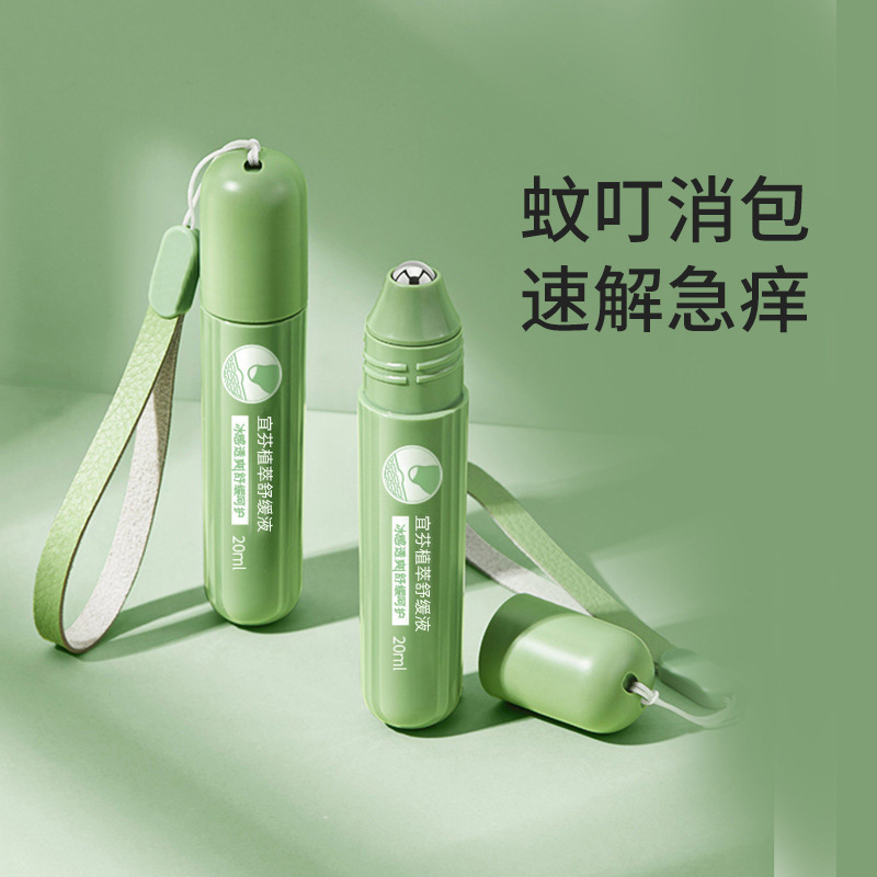 舒緩走珠冰露冰涼爽感保濕補水